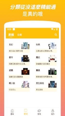 爆米花书城v1.6.8