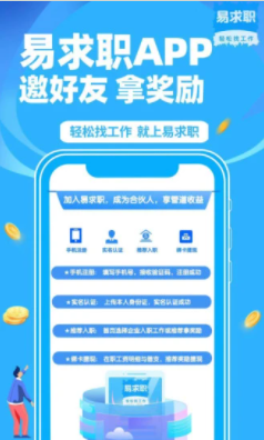 易求职v1.0.0