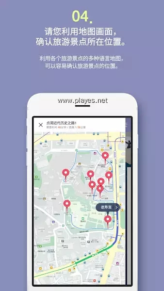 明洞智能旅游v1.0.10