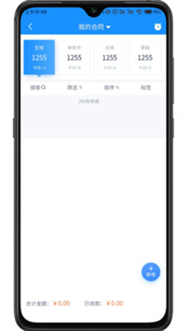 派加门店助手v1.0.0