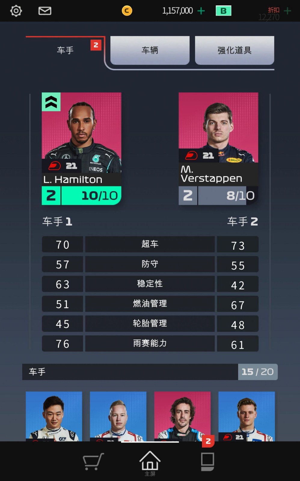 f1赛车经理v0.04.7450