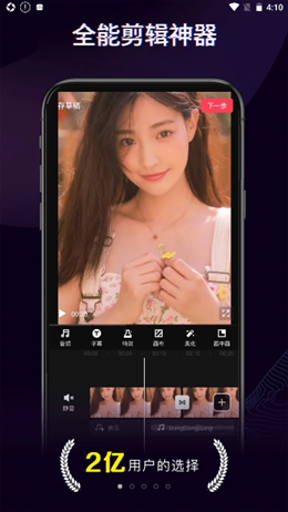 会声会影剪辑v1.3.0