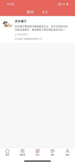 未来名片v1.8.2.6