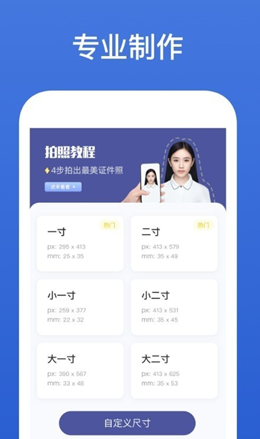 灵鹿证件照v1.0.1