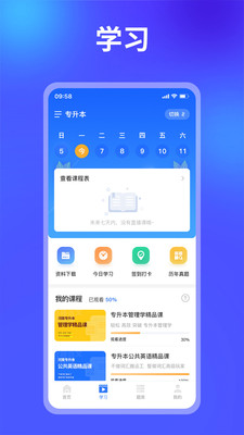业路百文v2.1.5
