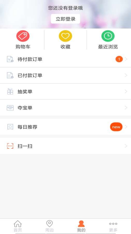 万博购物v1.0.0