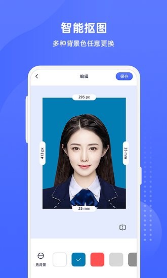悦颜证件照v1.0.1