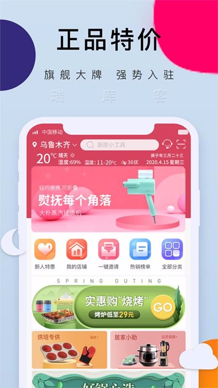 瑞库客v1.5.13
