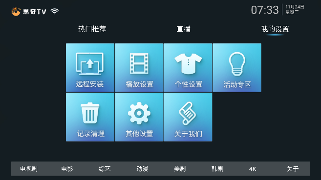 思奇影视v3.8.1