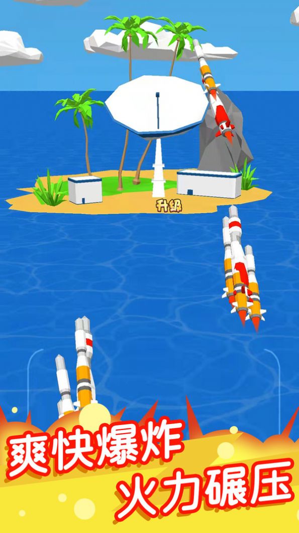 导弹我最强v1.0.2
