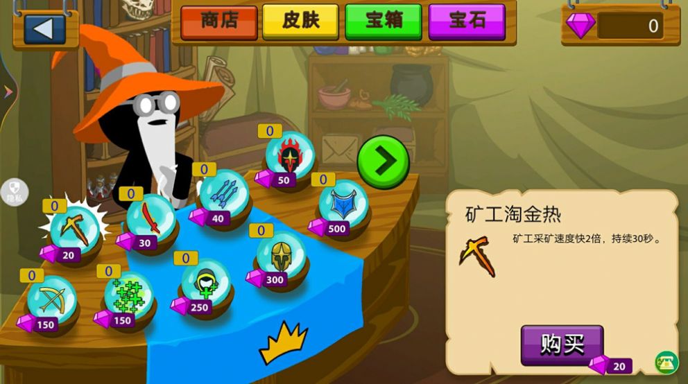 火柴人战争专家v0.0.1