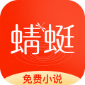 蜻蜓免费小说v1.0.30