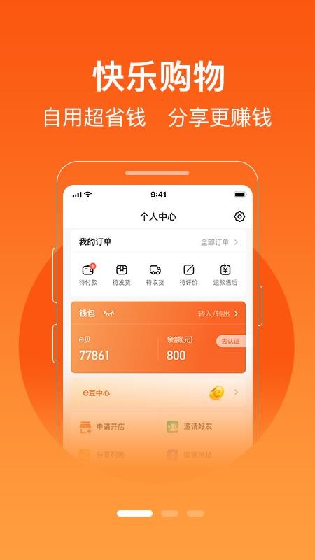 极易通v3.3.80