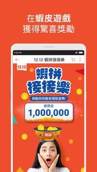 虾皮购物v2.33.10