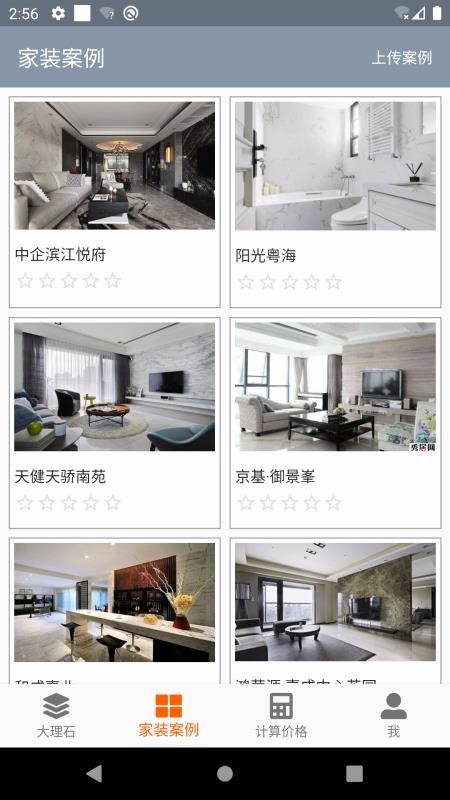 家装大理石v1.3.2