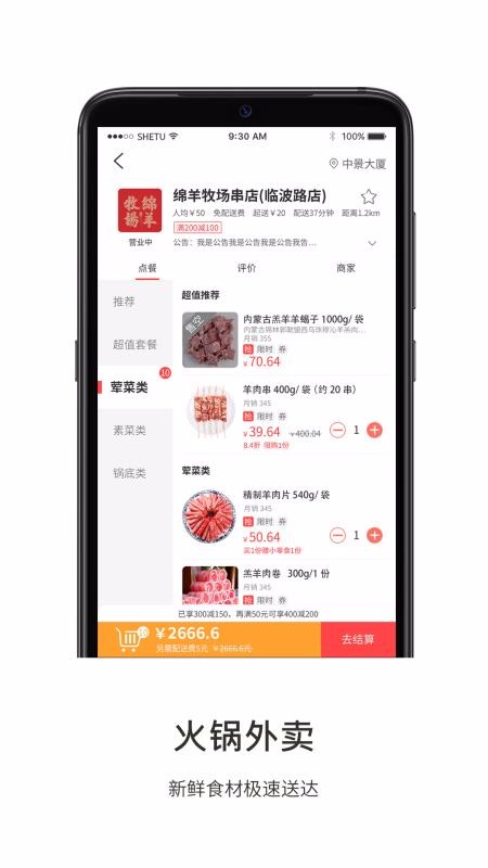 绵羊牧场v3.5.0