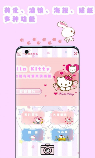喵喵贴纸相机v1.0