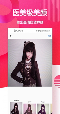 自拍美颜相机王v1.0.0