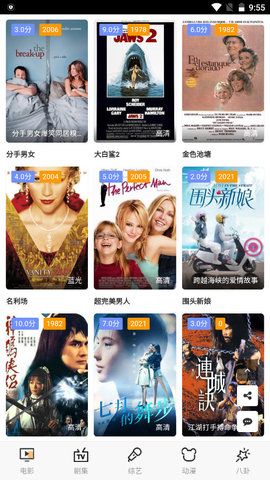 派派影视在线观看v6.4.7