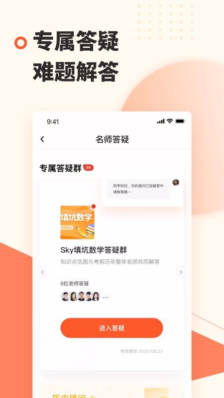 蹊径课堂v2.0.0