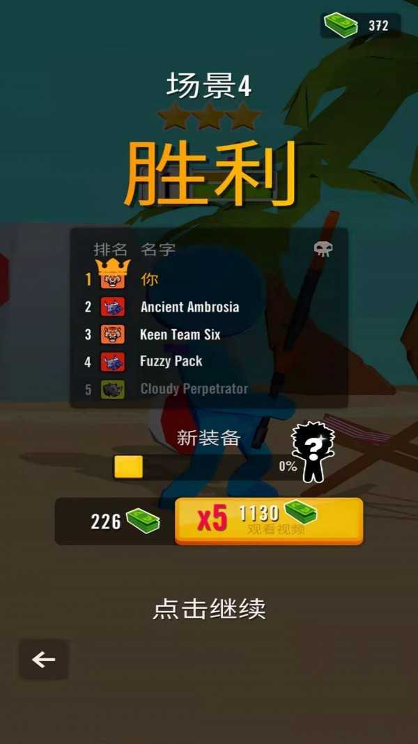 乱斗火柴人3Dv1.0.3