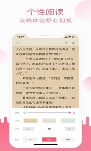 小刀阅读v1.3.19