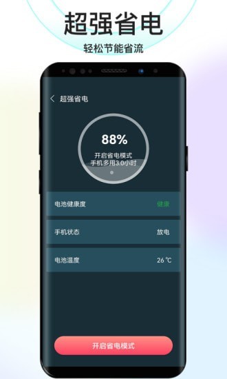 彼岸WiFiv1.0.0