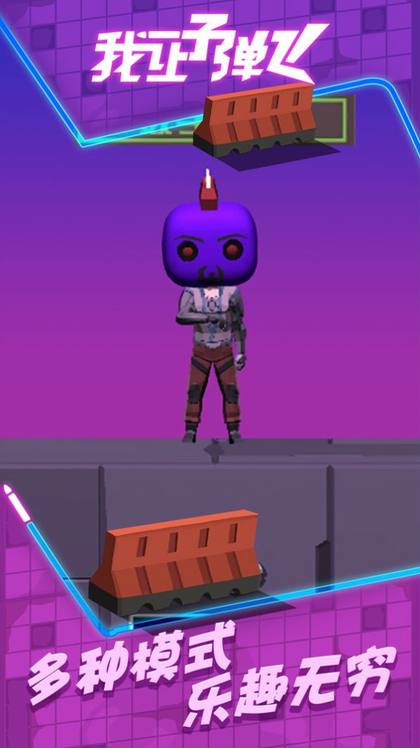 我让子弹飞v1.0.0