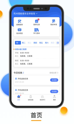 熠能星场馆端v1.0.8