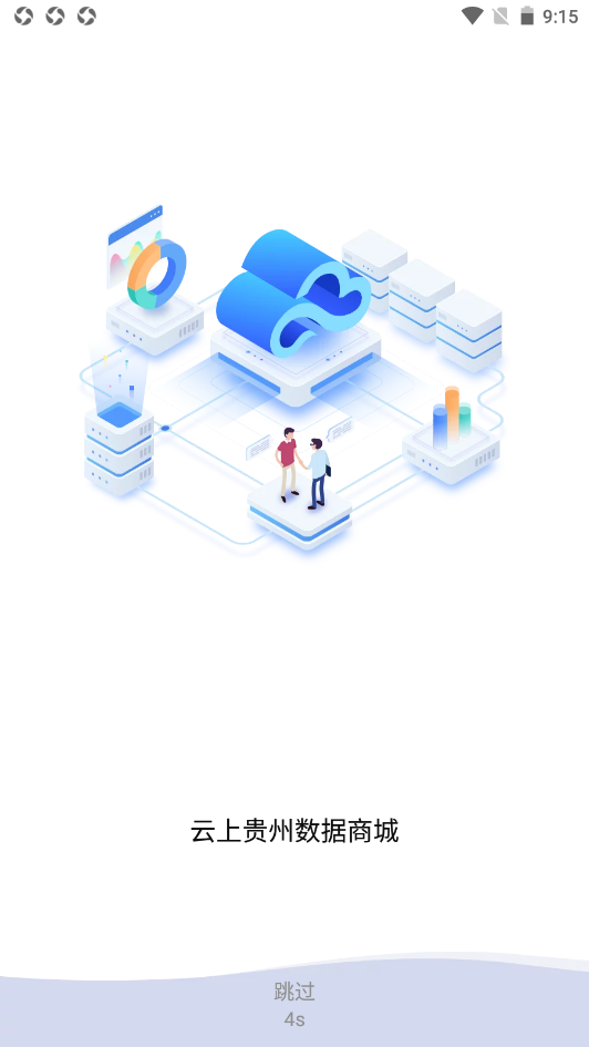 云上数城v1.1.7