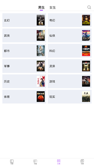 陌陌免费小说v1.0.1