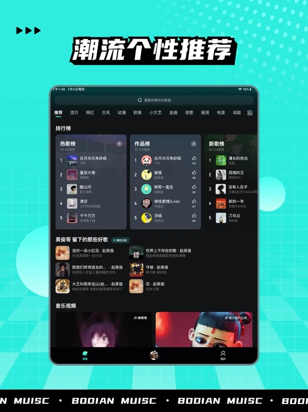 波点音乐v4.1.3