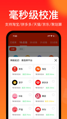 聚好抢v1.0