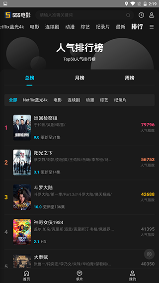 555电影网站在线v3.1.0.4