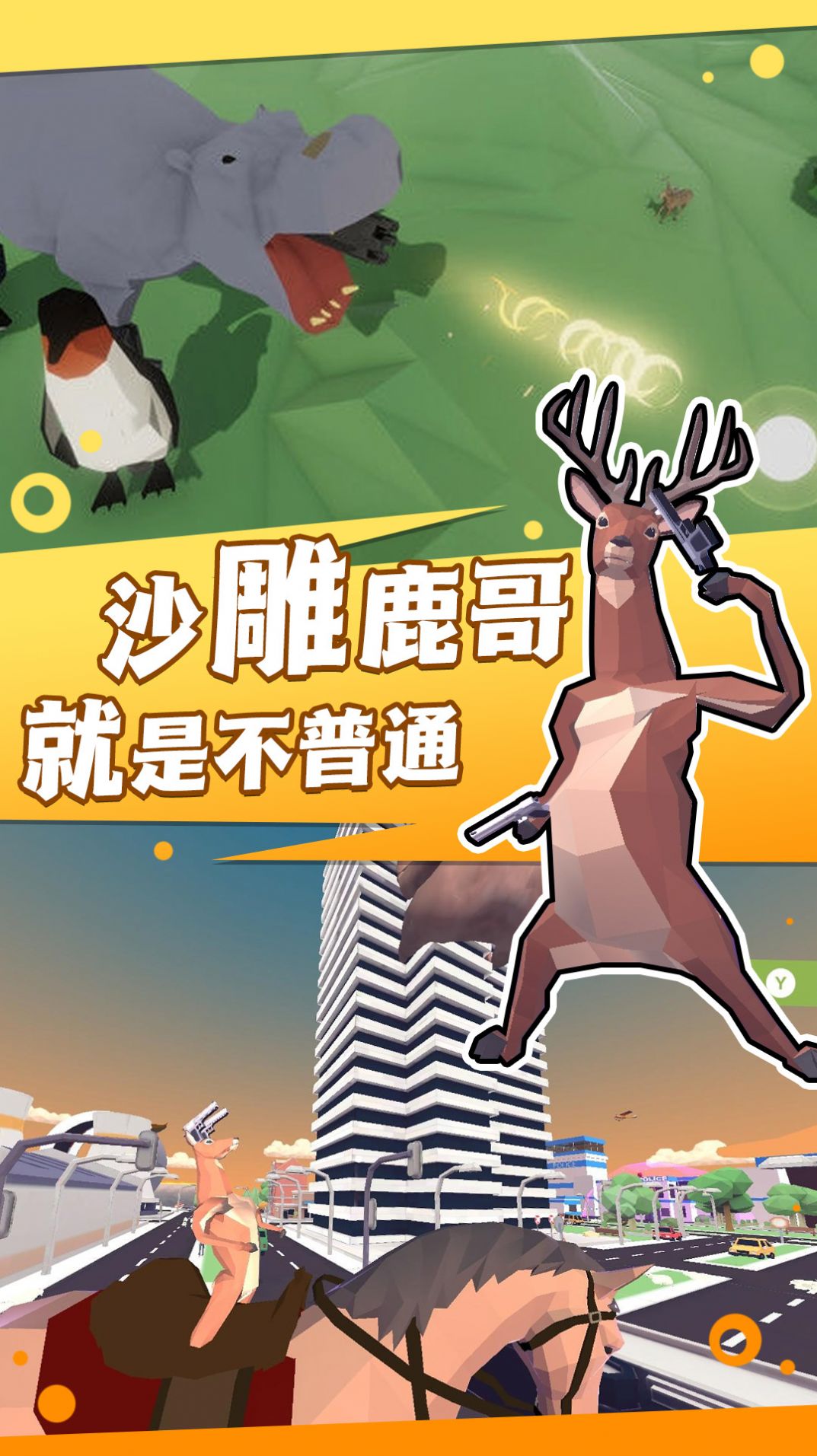 普通的动物进化v1.0