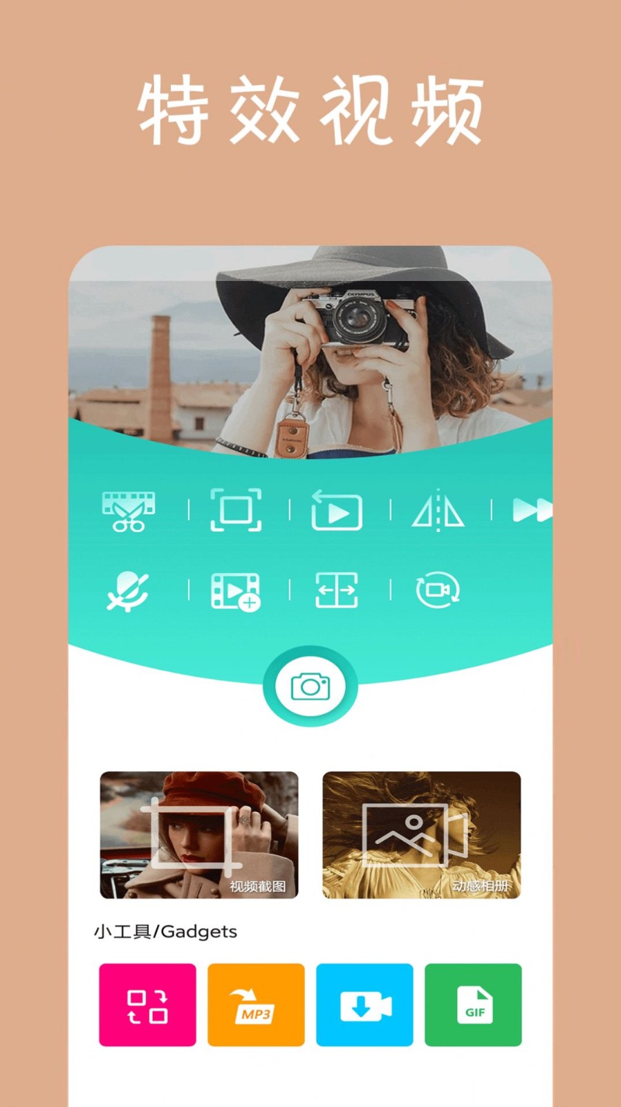 动感相册剪辑v1.0.0