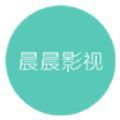 晨晨影视v2.0