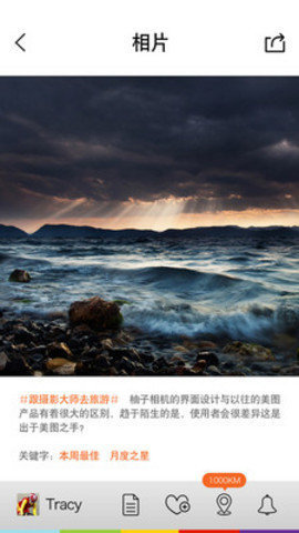 jeep旅行相机v1.0.5