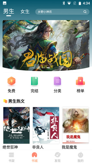 365全本免费小说v1.0.1