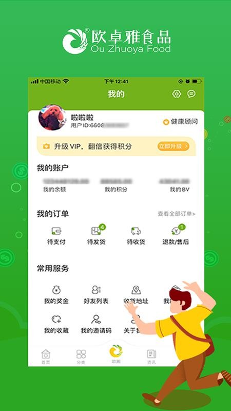 欧卓雅v1.0.7