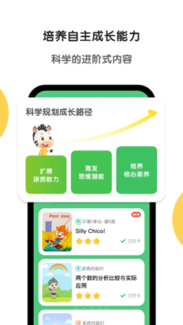 斑马ai课v4.8.1
