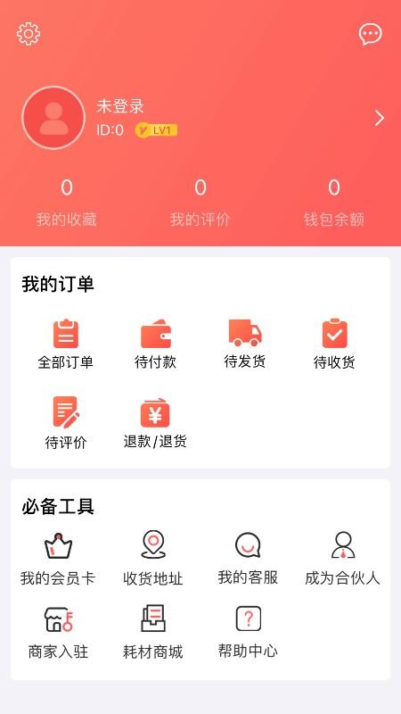芝麻驾到v1.0.2