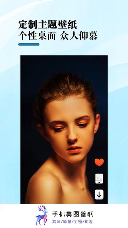 手机美图壁纸v1.03