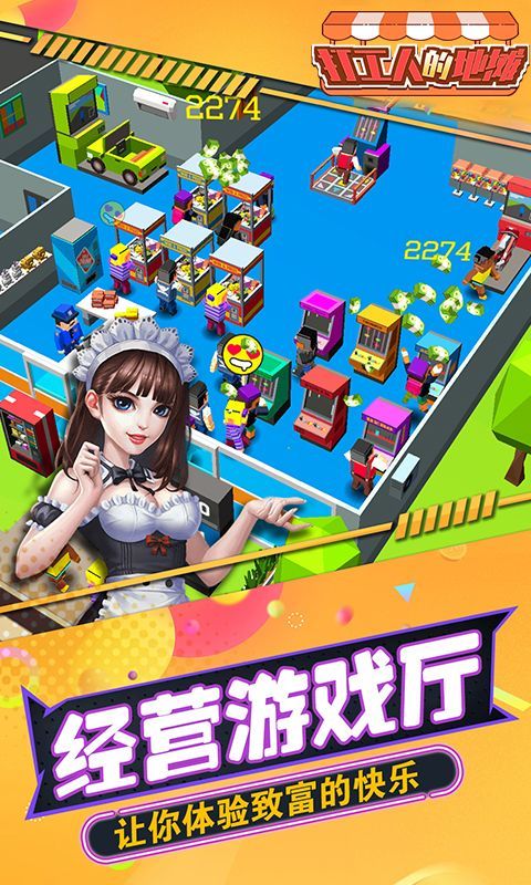 打工人的地摊v1.1