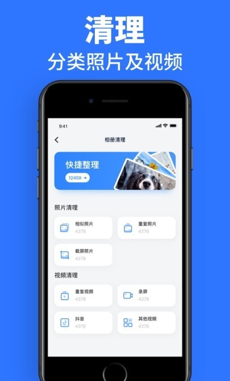 速效清理助手v1.0.0
