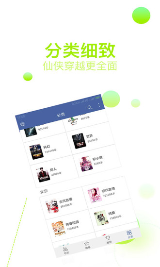 快阅全本免费小说v1.0.1