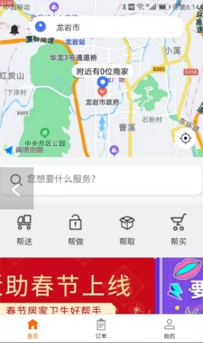 近助v1.2.4
