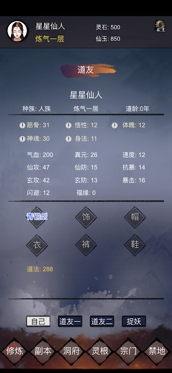 修仙镇魔塔v1.0.31