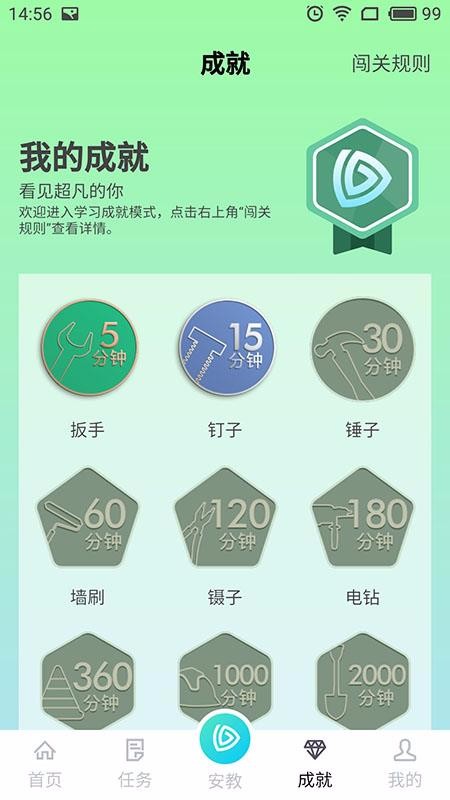 抖工安教v2.7.0.2