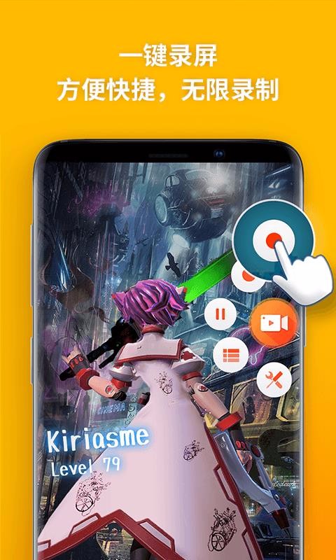 录屏大师视频制作v3.8.4